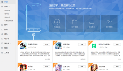 應(yīng)用寶電腦版 連接移動與桌面應(yīng)用的便捷橋梁