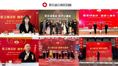 第六屆中傳花少語(yǔ)言能力展示活動(dòng) 影視策劃單元，為夢(mèng)想搭建光影舞臺(tái)