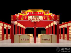 展大師特裝案例 沈陽(yáng)工廠(chǎng)攜三牛文化承辦中街年貨展，華商晨報(bào)戰(zhàn)略支持