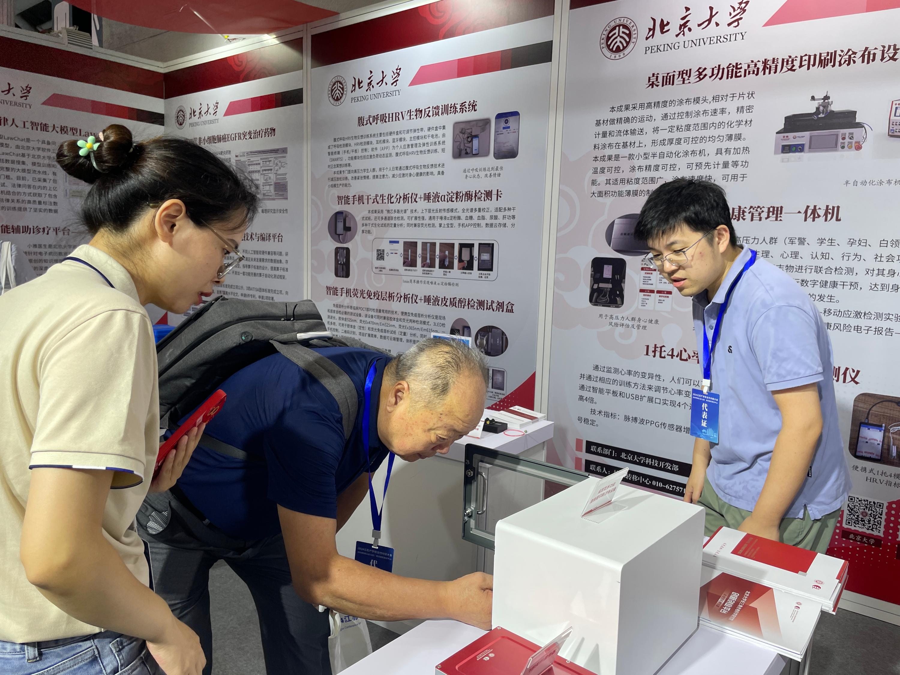 我院受邀承辦展覽展示活動(dòng)，精彩亮相第三屆江蘇產(chǎn)學(xué)研合作對(duì)接大會(huì)